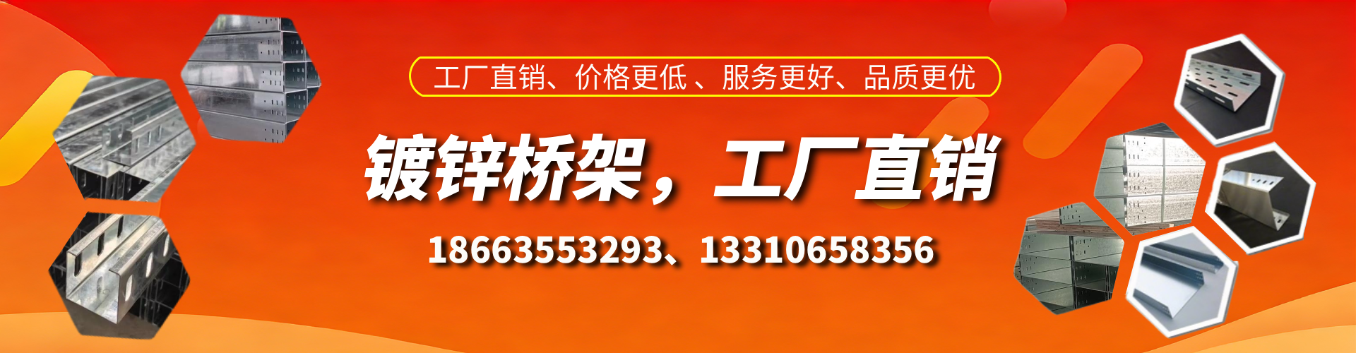 永春镀锌桥架厂家